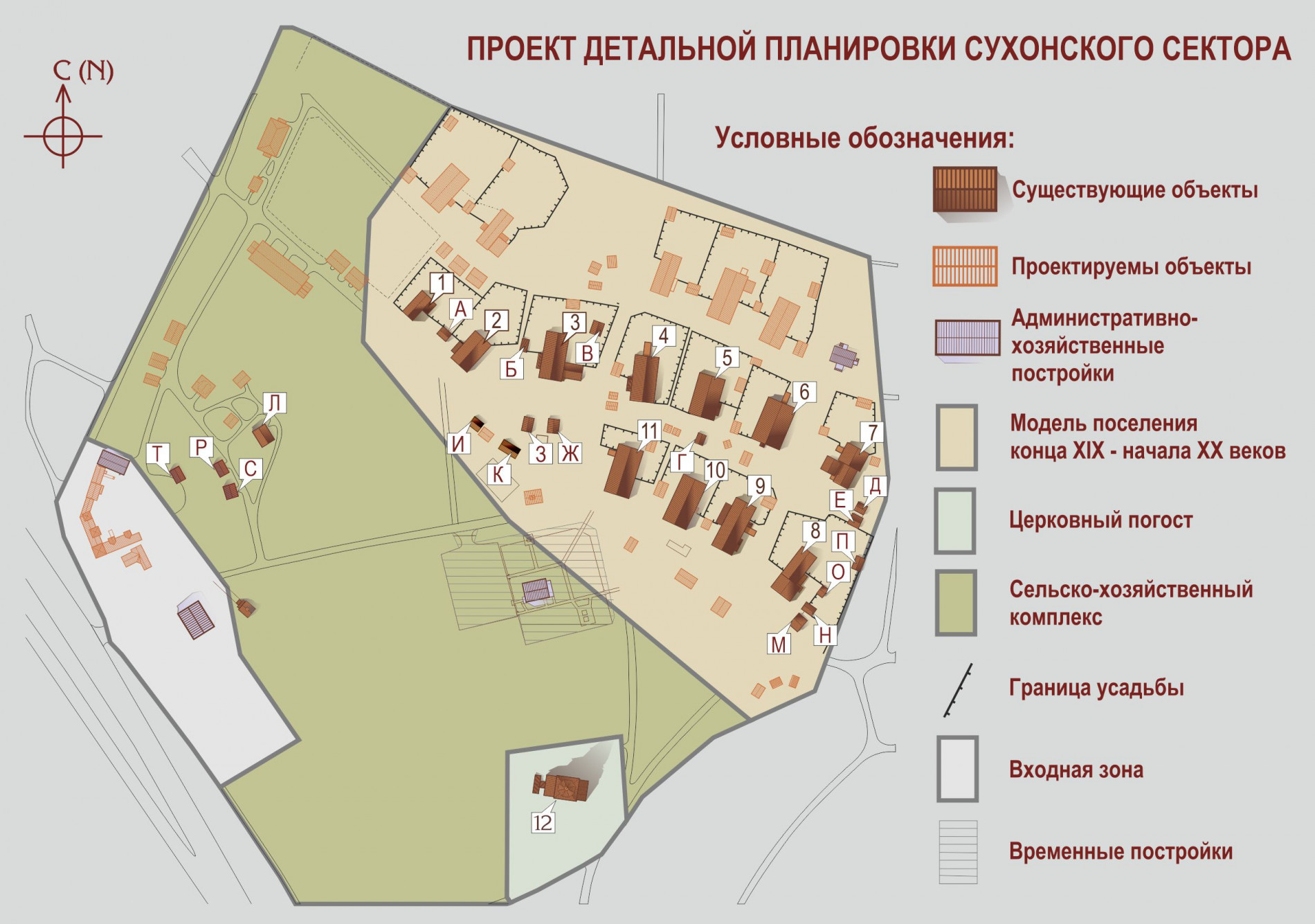 Проект детальной планировки Сухонского сектора музея