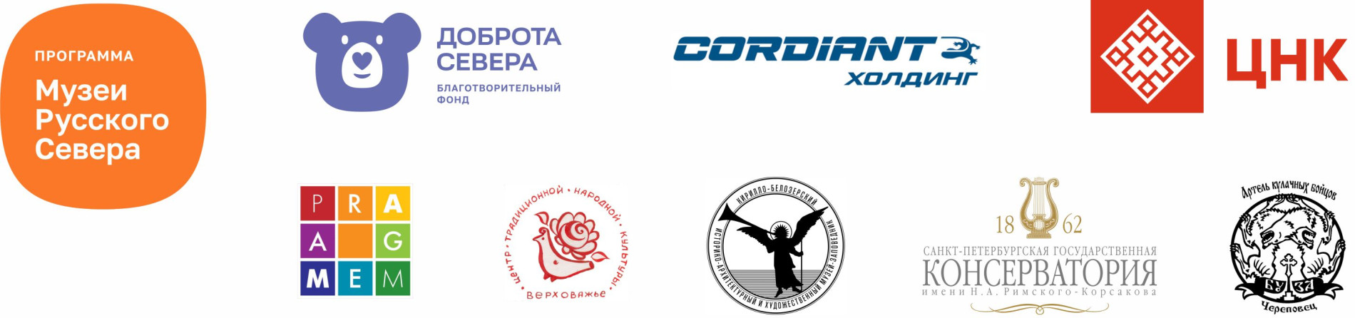 Партнеры проекта ПовеселЯя