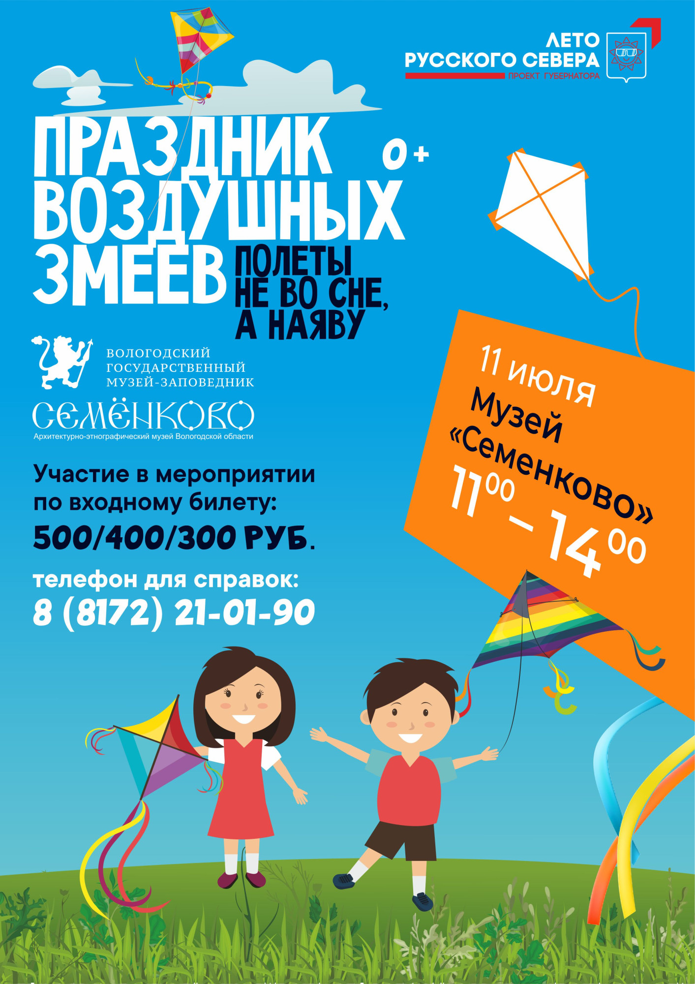 Полетаем не во сне, а наяву?