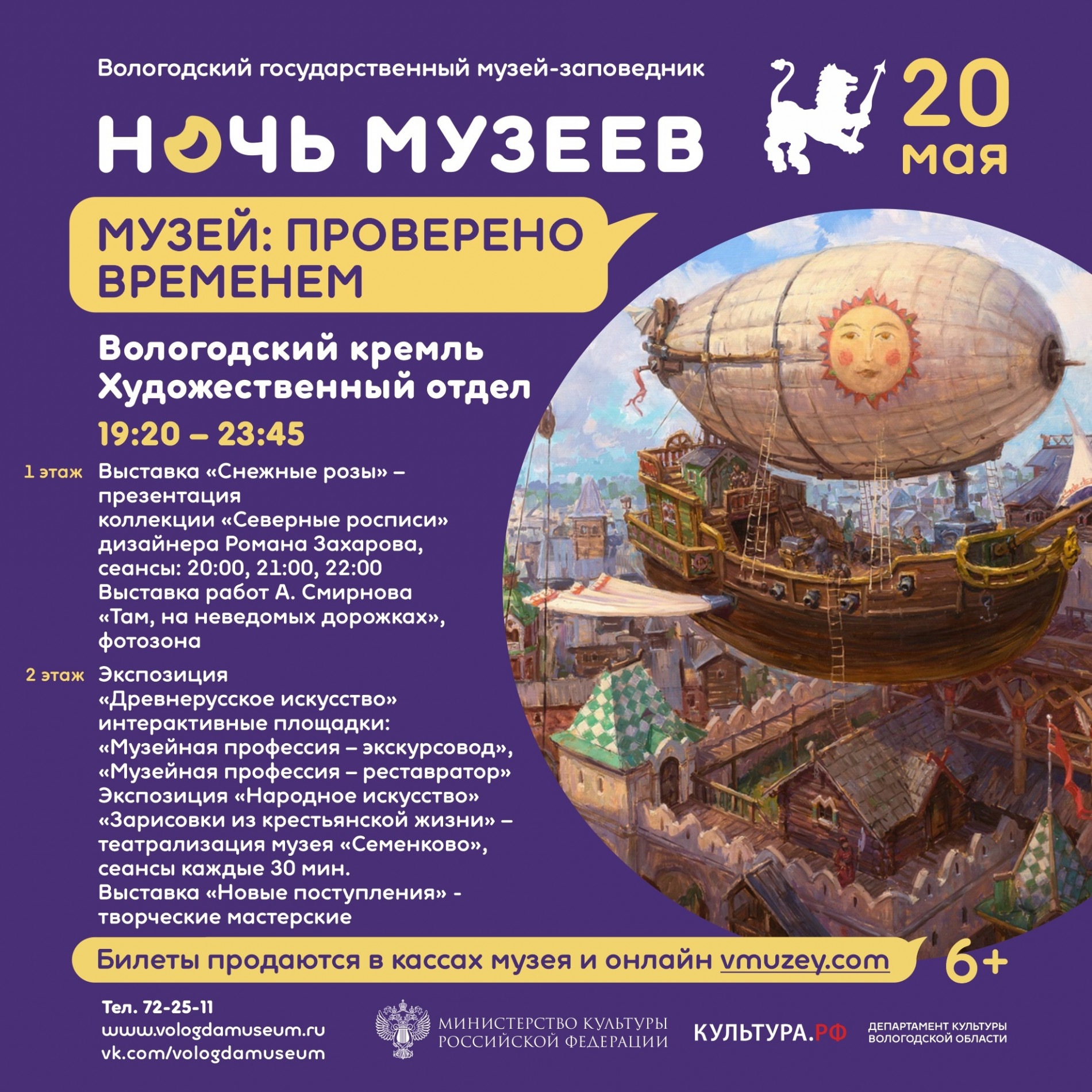 Афиша