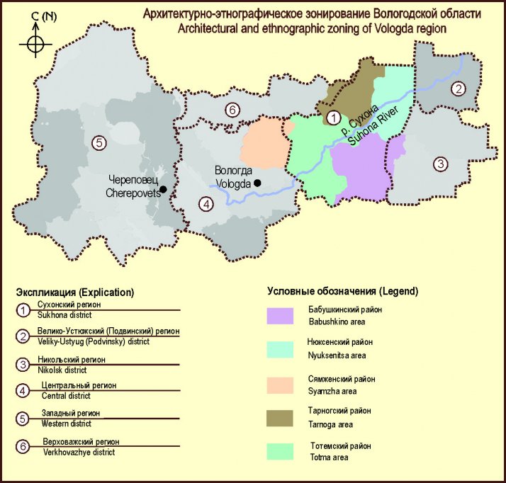 Территориальные управления вологодского округа