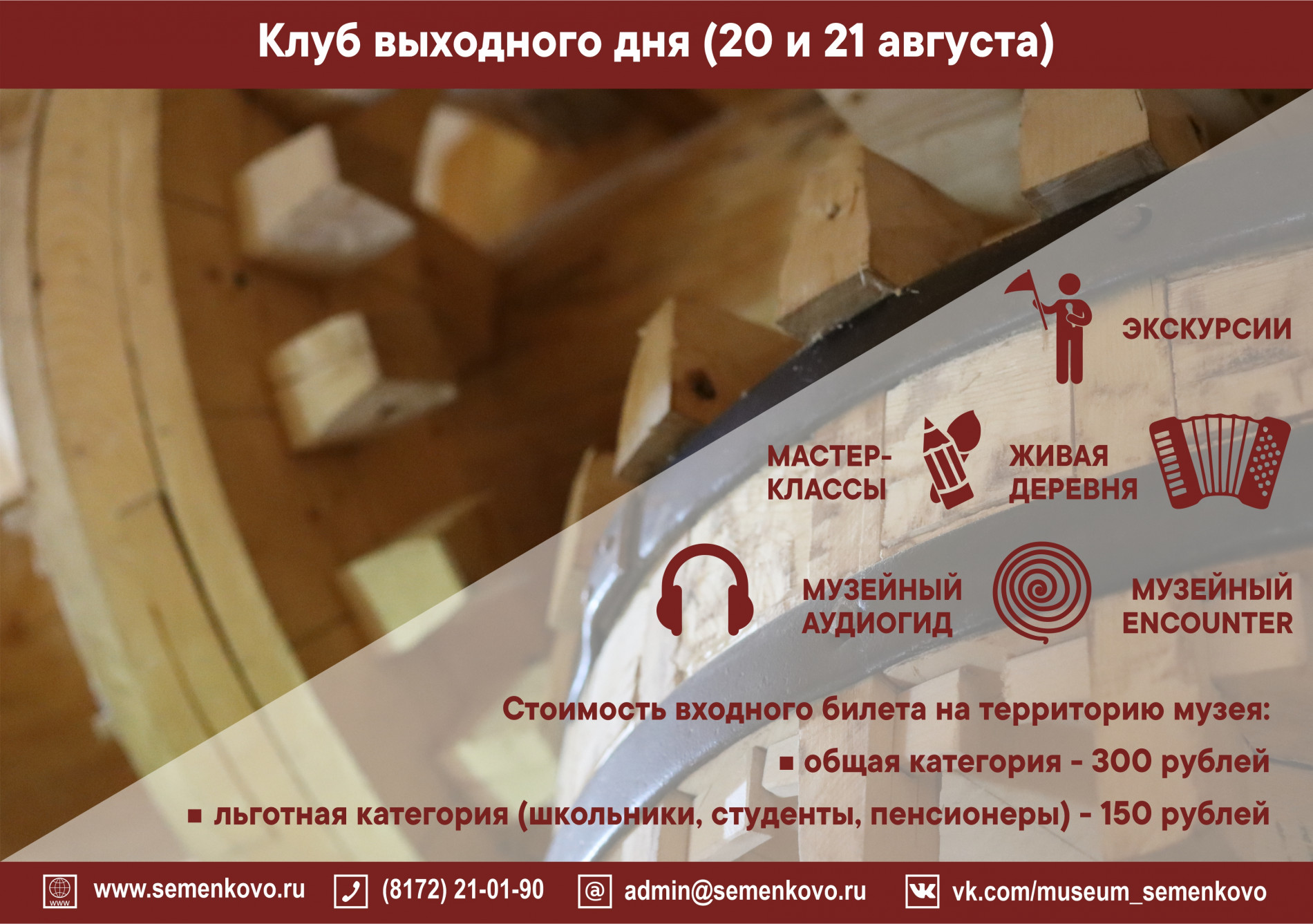 Афиша