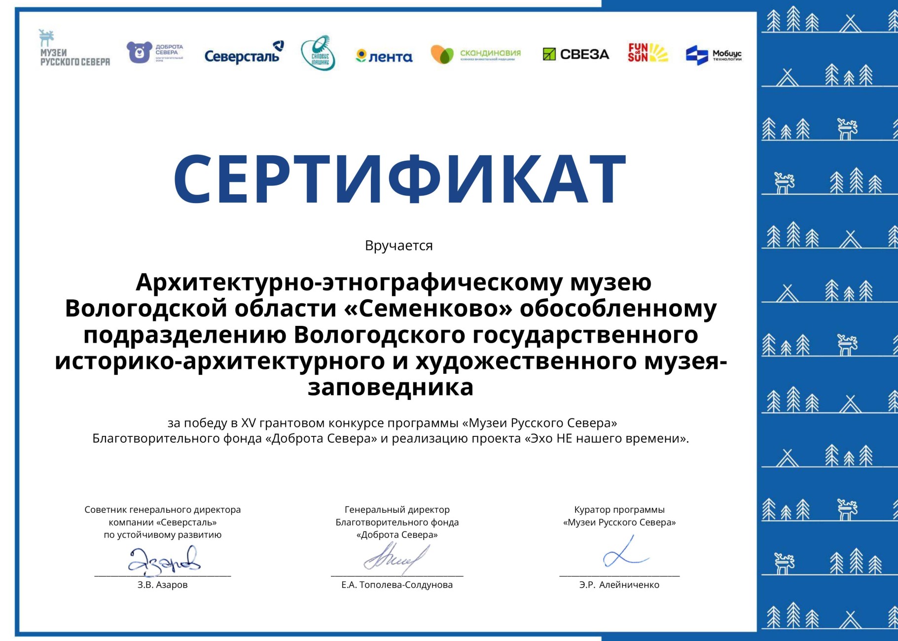 эхо НЕ нашего времени