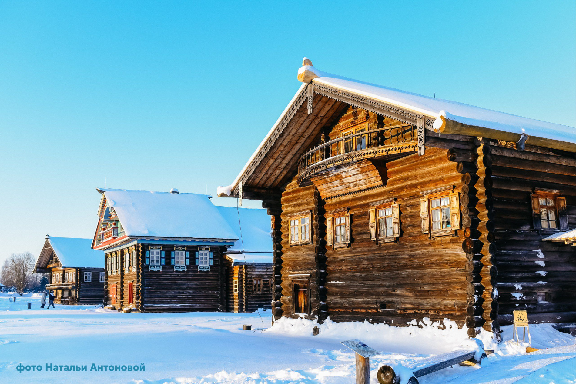 Зимнее Семёнково
