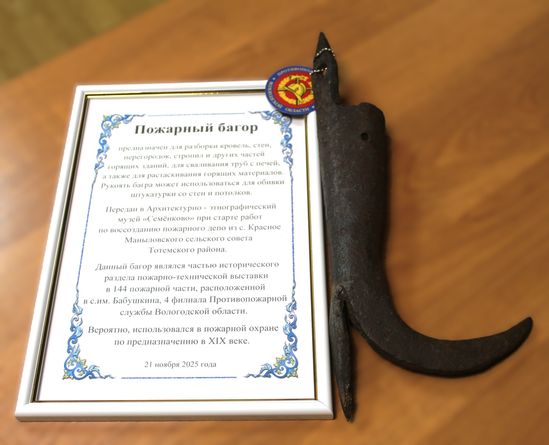 Старт работ по воссозданию пожарного депо