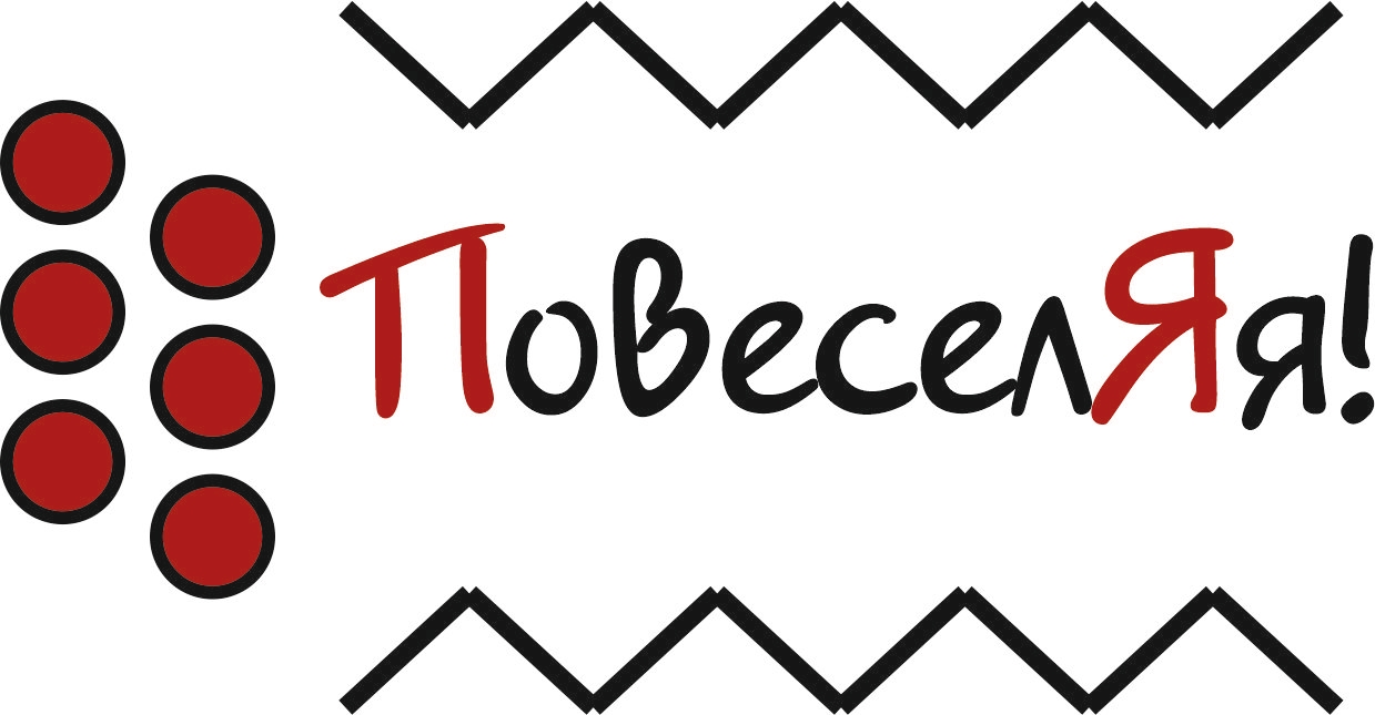 Логотип проекта ПовеселЯя