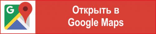 Открыть Google-карту