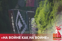 Лого новости "На войне как на войне"