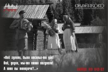 эхо НЕ нашего времени