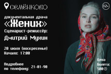 Афиша