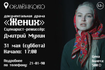 Афиша