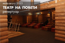 Афиша