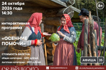 Афиша