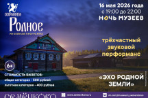 Афиша