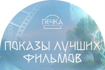 Афиша