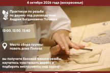 Афиша