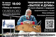 Былое и думы