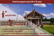 Афиша 14 - 15 мая 2022