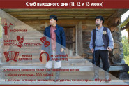 КВД 11 - 13 июня