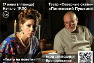 Афиша