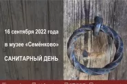 Музей закрыт!