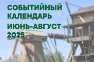 Афиша