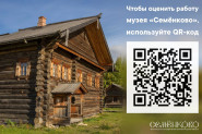 Внимание! Оценка работы музея!