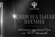 Афиша