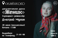 Афиша