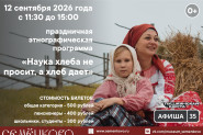 Афиша