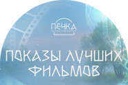 Афиша